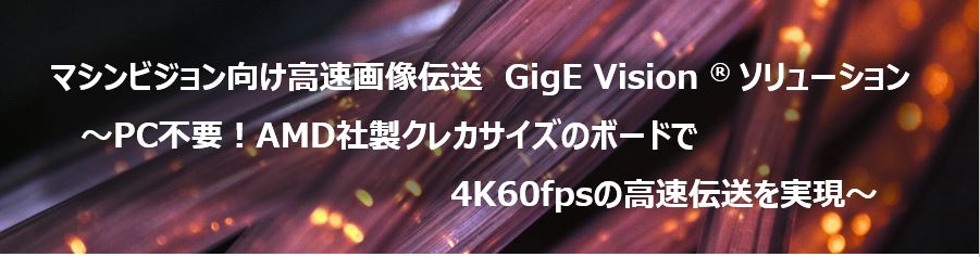 OKIアイディエス製ソリューション集中Webセミナー