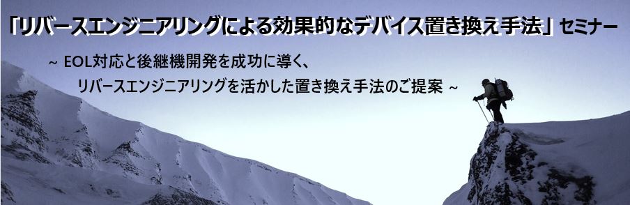 リバースエンジニアリング