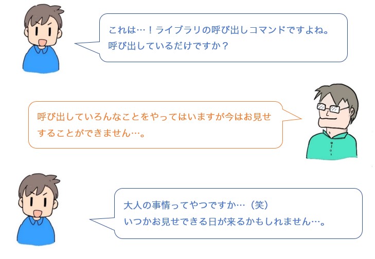 会話