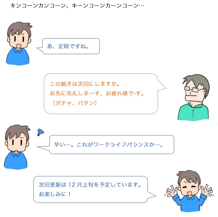 会話
