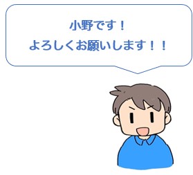 小野