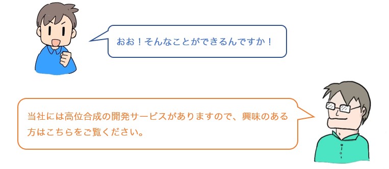 会話