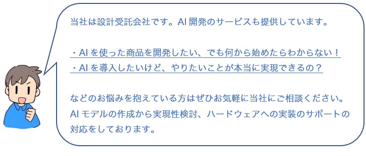 会話