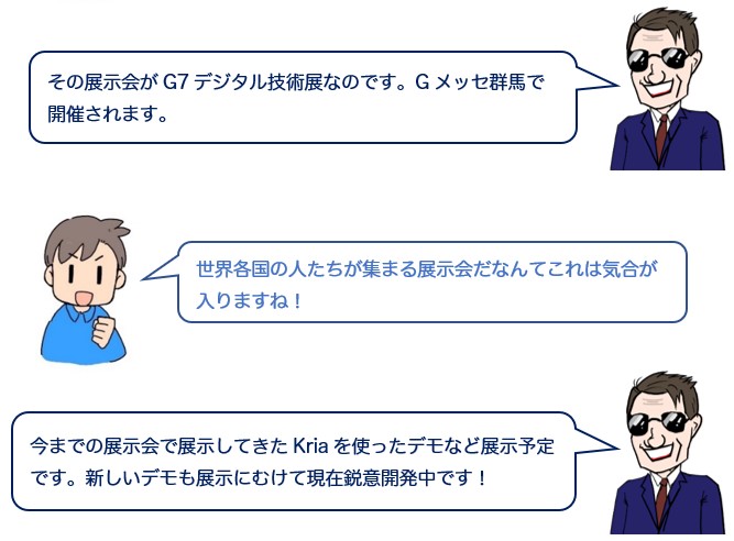 会話