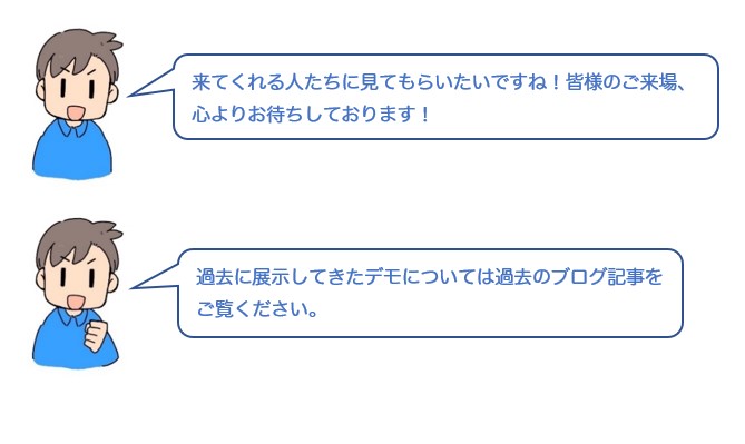 会話