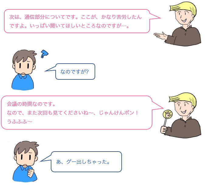 会話