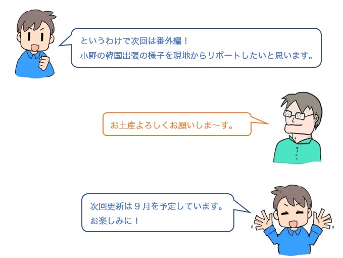 会話