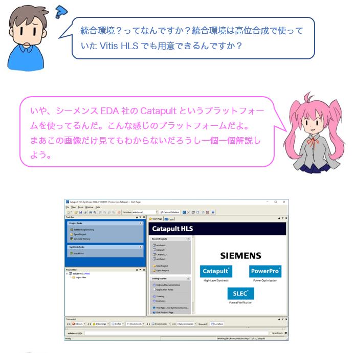 会話
