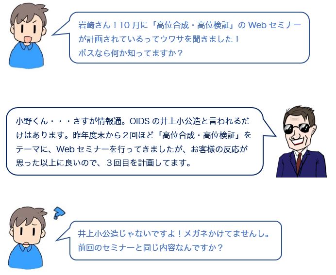 会話