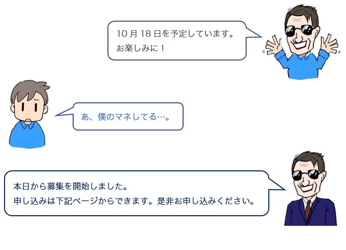 会話