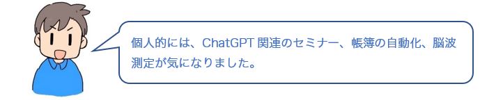 会話