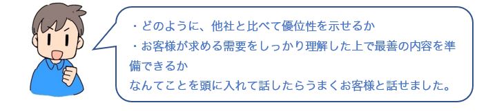 会話