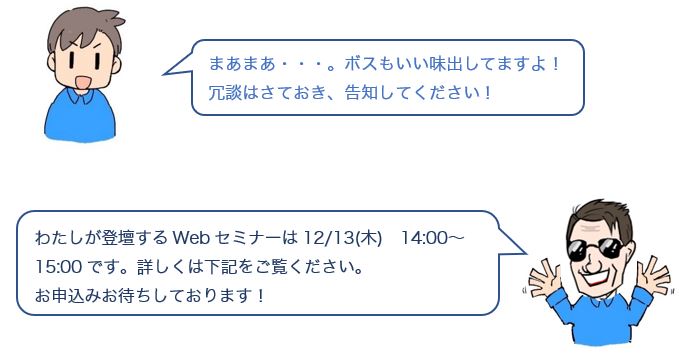 会話
