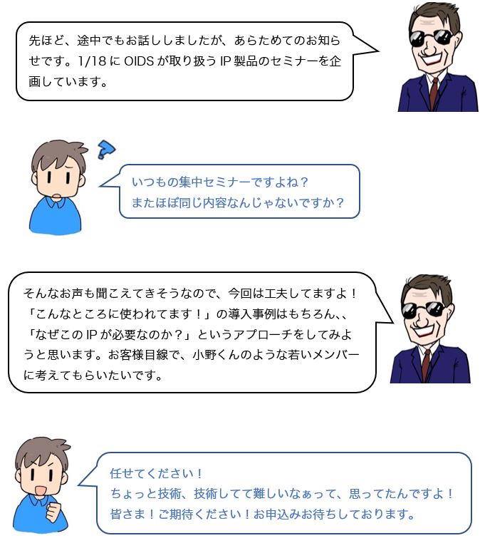 会話