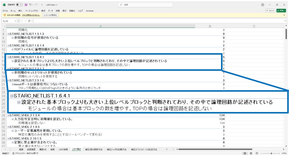 RTLコード