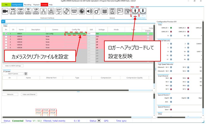 カメラスクリプトをアップロード