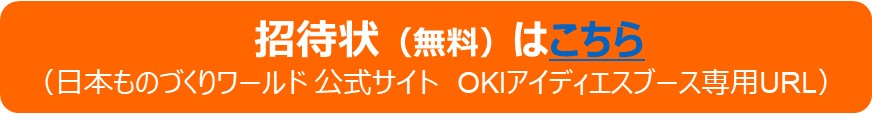 お申し込み
