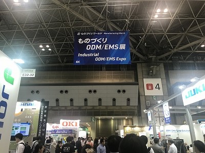 ものづくりODM／EMS展