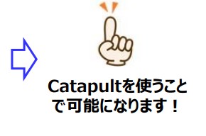 可能に!!